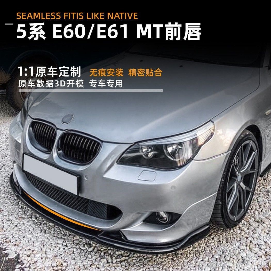 Suitable for Bmw 5 Series Bmw E60 E61 2005-10 Models Mt Front Lip Front Spoiler Exterior Modification Accessories