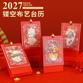 笔记本记事本;台历/日历;其他簿本册