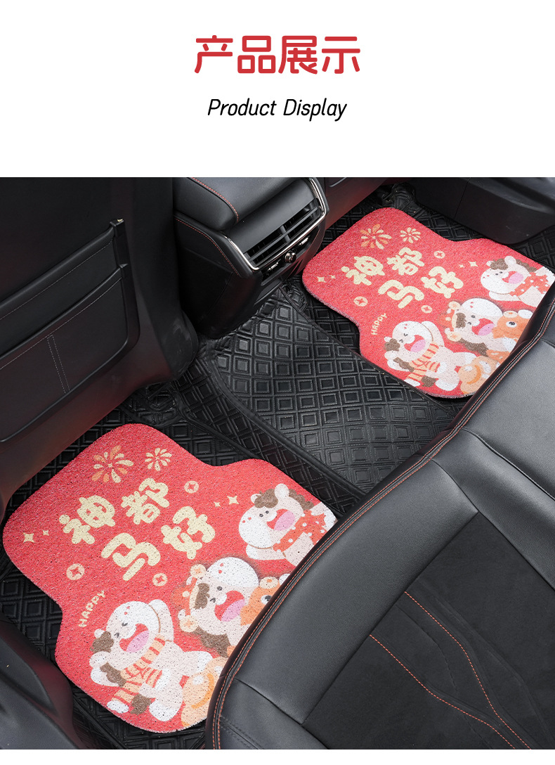 New Car Floor Mats, Year of the Horse Series, Silk Loop Mats, Customizable Car Floor Mats, Universal for All Seasons, Dirt-Resistant and Wear-Resistant Mats