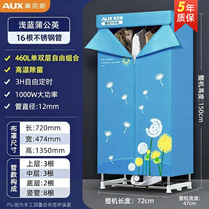 라이트블루 72CM [표준튜브 16개 + 1000W 고온살균] 3년 보증