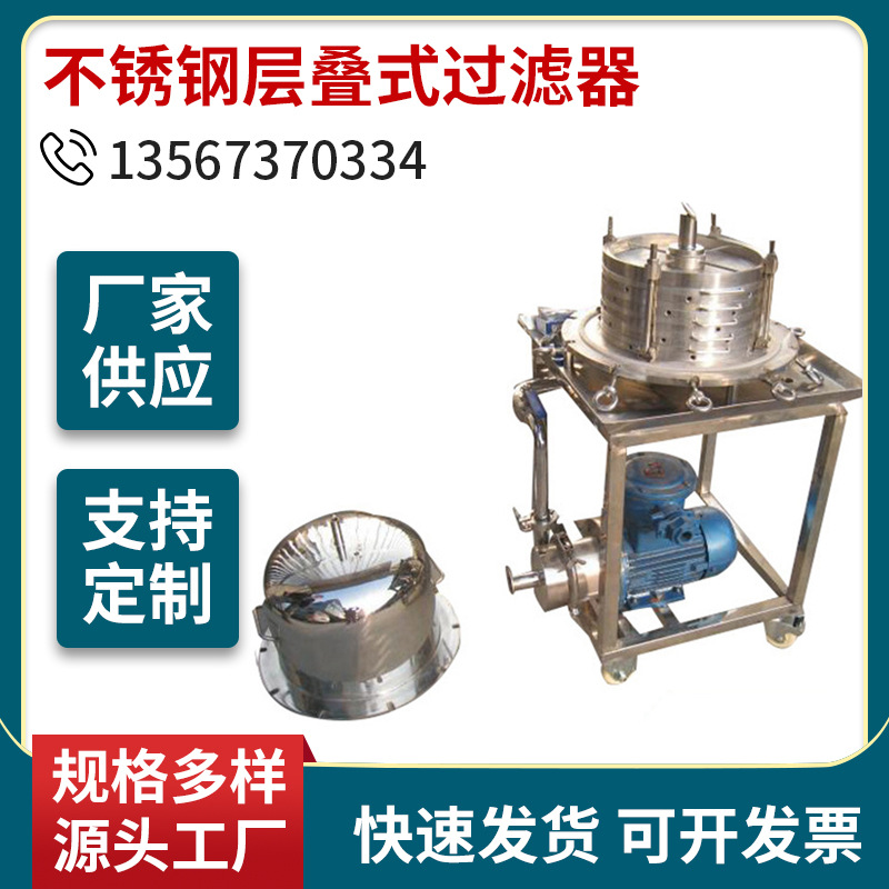 不锈钢层叠式活性炭液体精密过滤器 卫生级活性炭过滤器