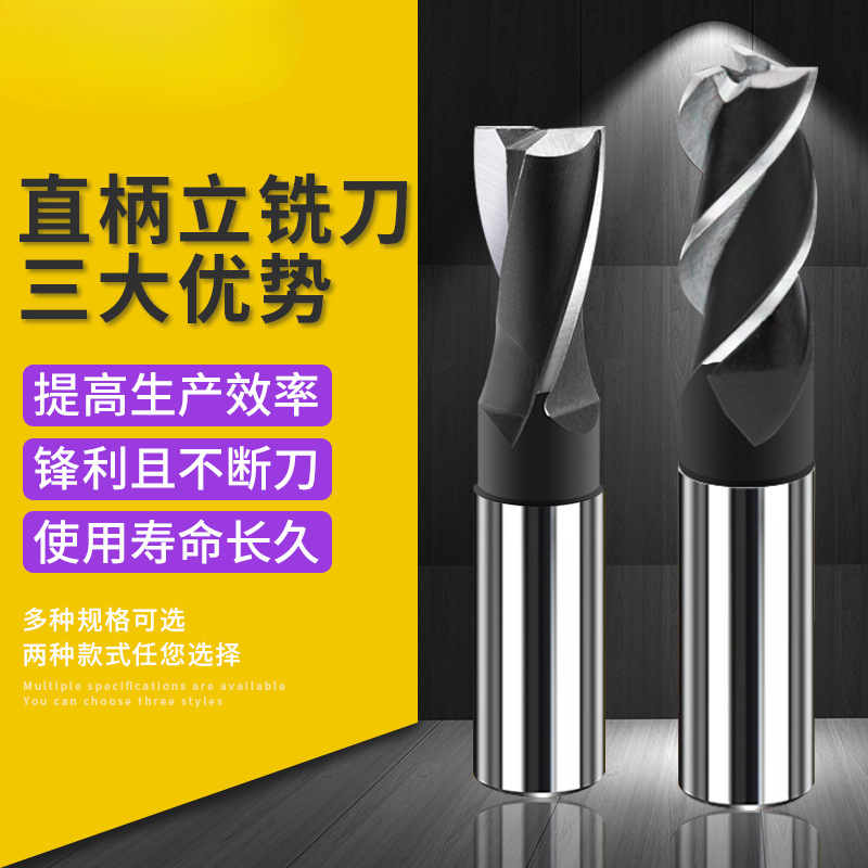 超硬高速钢直柄立铣刀加长白钢铣刀键槽铣刀平面铣刀三面刃铣刀