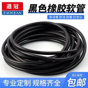 Ding Qing Rubber Hose Oil Resistant Hose Black High Temperature Resistant Water Pipe Casing Oil Pipe Hose Rubber Pipe