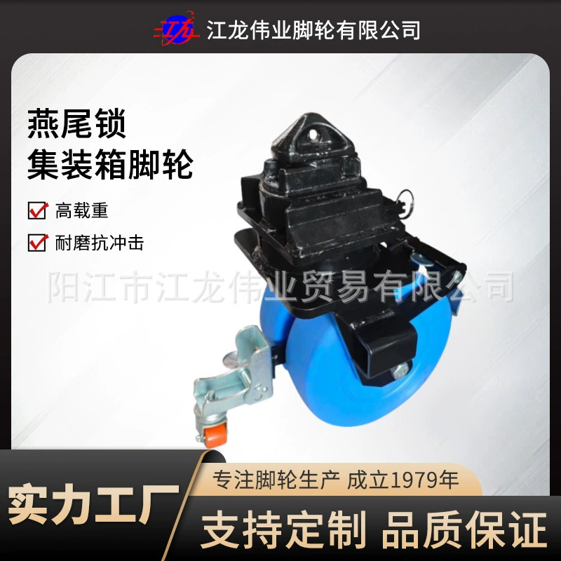 Сверхмощные ролики для контейнеров 6/8/10/ 12inch универсальные полиуретановые колеса Мобильные колеса с замком ISO Колеса для контейнеров