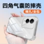 四角防摔简约vivoy36气囊