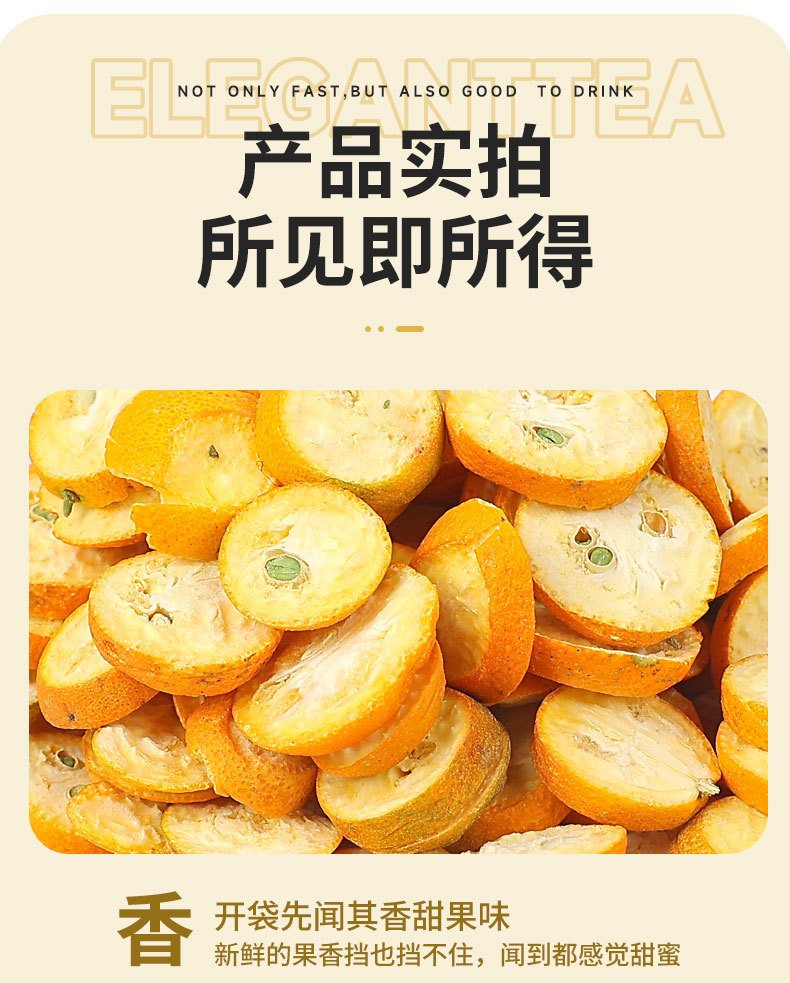 Freeze-Dried Kumquat Slices (Fortunella margarita) — Cold-Brew Citrus Herb, 160g Bag specifications