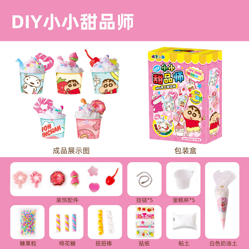 蜡笔小新DIY迷你手作食玩甜品师材料包套装便当盒摆件微缩蛋糕女|undefined