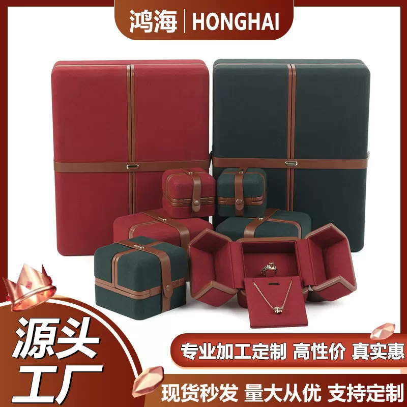 双开皮带首饰盒戒指手镯收纳盒项链吊坠饰品包装盒高级感珠宝礼盒