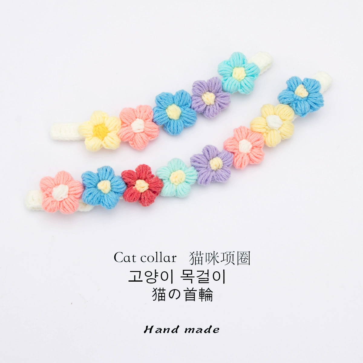 Кошачий шерстяной ошейник сладкий цветок маленький домашнее животное украшение ручной вязание милый котенок нагрудник рот шарф