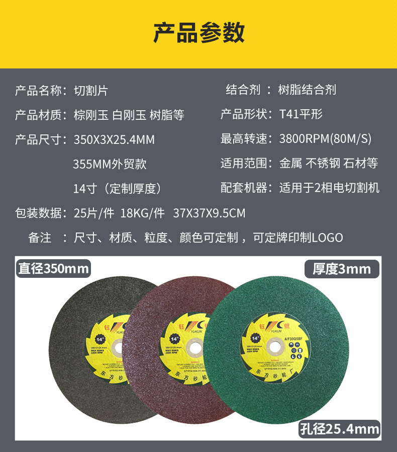磨光片 角磨机磨光机磨片 树脂抛光片 干磨片 水磨片 磨盘T27 dc grinding wheel 100角磨机片 拔型砂轮 金属石材不锈钢铸铁石材大理石瓷砖磨削 A WA GC PA 氧化铝白刚玉棕刚玉铬钢玉碳化硅材质 350X3.0X25.4MM 355X2.5X25.4MM 切割片，锯片，磨光机片，大小105*1.2*16mm 107*1.2*16mm 100*1.2*16 4寸 5寸 6寸 7寸 9寸14寸 16寸 12寸 直径：100mm 115mm 125mm 150mm 180mm 200mm 250mm 300mm 350mm 355mm 400mm 405mm厚度：1mm 1.2mm 1.6mm 1.8mm 1.9mm 2.0mm 2.5mm 2.8mm 3.0mm 3.2mm 3.8mm 4mm 5mm 6mm 7mm 8mm孔：9.5mm 16mm 22.23mm 25.4mm 32mm砂轮片 批发 砂轮片磨片 银象 加厚 角磨片 磨片 不锈钢专用专用树脂瓷砖不锈钢抛光片石材磨具 抛光片 磨片切割片角磨机锯片切割片  磨光机上的磨光片切割片 打磨片 磨光片 混凝土 石材 打磨片抛光片 磨光片 磨光片打磨片 名鲨 石头 磨光片 磨光片125 磨光片 角向 角磨片 磨光片磨光片 角磨机磨片 砂轮打磨片 不锈钢磨片 砂轮片磨片 沙轮片 磨轮 角磨机磨片 大理石抛光片 打磨片磨光片 石材抛光片 角磨片磨片 树脂磨片 砂轮磨片 切割片 切割机切割片 大白鲨 金钻 易力达 马圈大小 DC Grinding Wheel