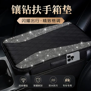 Car diamond-embellished armrest box protective pad, wear-resistant, waterproof, anti-fouling, car central decoration modification accessories, in-stock wholesale