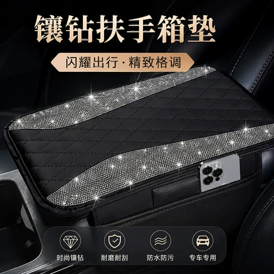 anti-fouling, car central decoration — Armrest box pad