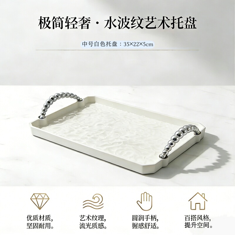Light Luxury Water Ripple Tray for Home Use, Living Room Coffee Table, Rectangular Plastic Serving Tray with a High-End Feel, Storage Fruit Tray, Display Tray Light Luxury Water Ripple Tray for Home Use, Living Room Coffee Table, Rectangular Plastic Serving Tray with a High-End Feel, Storage Fruit Tray, Display Tray