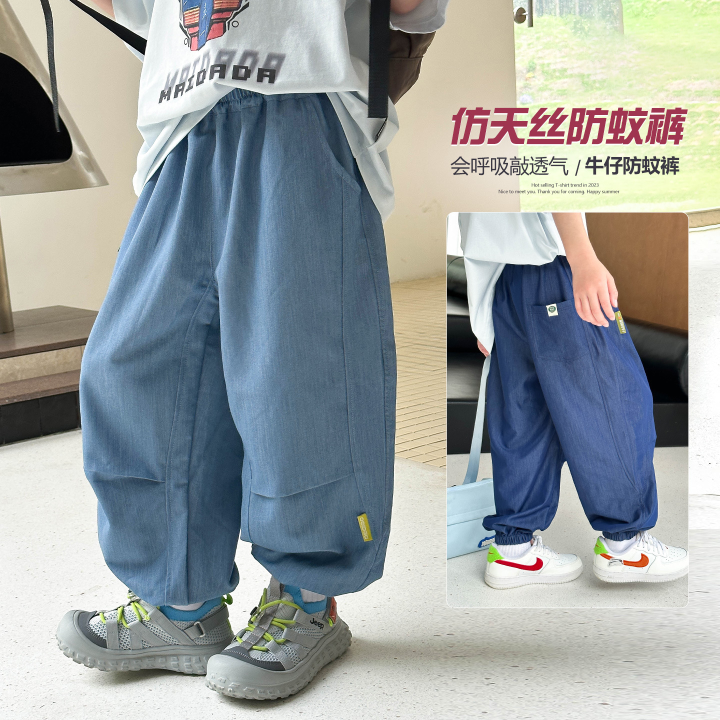Panda Yuan Yuan Tencel Jeans Children's Anti-Mosquito Pants Trousers 2025 Summer New Boys' Pants Summer Thin Style