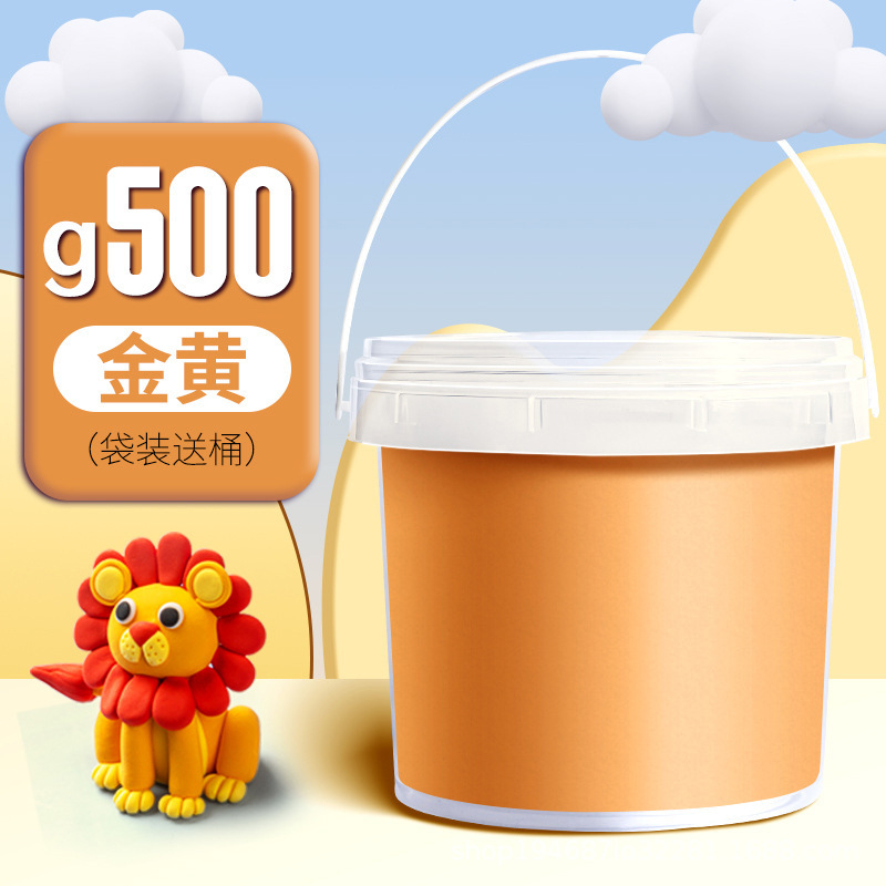 超軽量粘土500g大包装カラー泥児童バケツ入りゴム泥ゴムゴムゴム柔らかい泥泥セメント安全|undefined