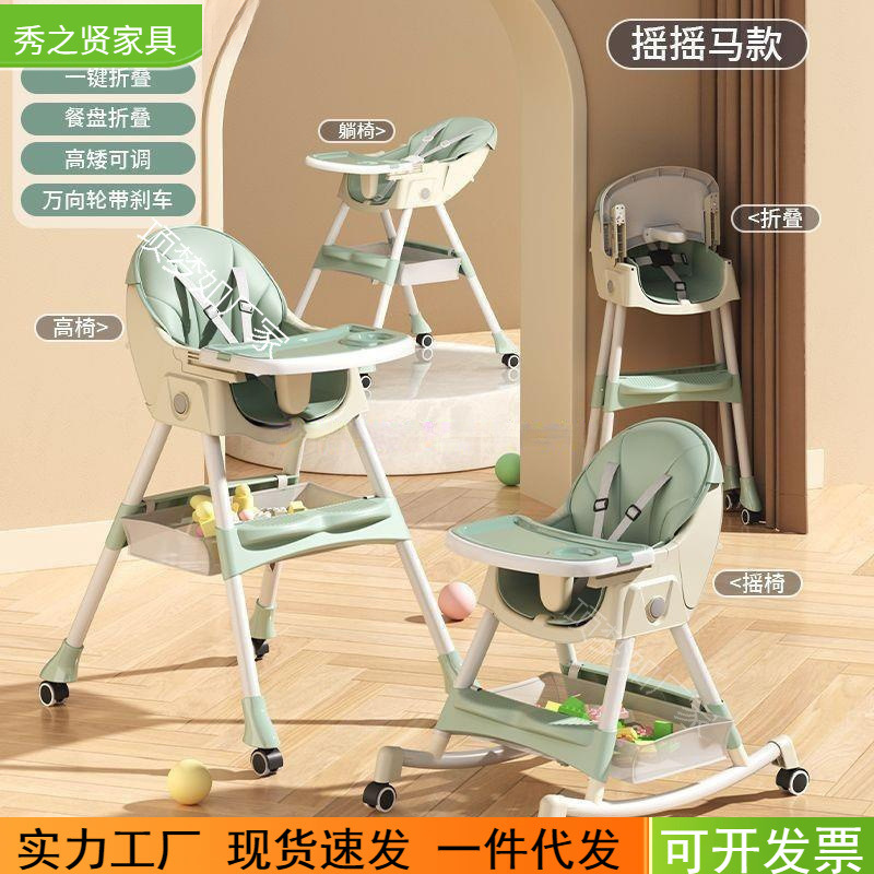 Home Dining Baby Dining Chair Children's Adjustable Multi-Functional Chair Portable Rocking Chair Foldable Baby Feeding Chair