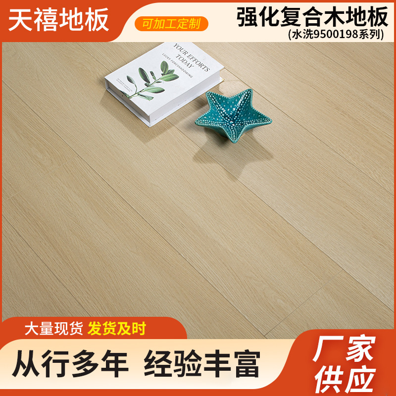 强化复合木地板耐磨防水12mm家用环保地暖专用工程地板厂家批发|undefined