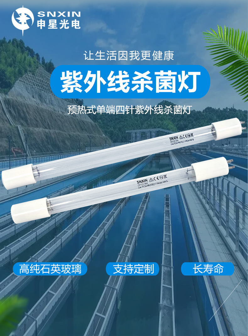 单端四针灯管_01