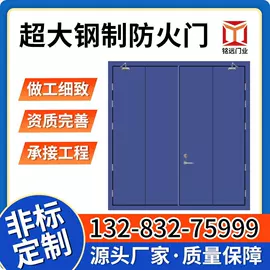 防火设备;其他门;防爆门
