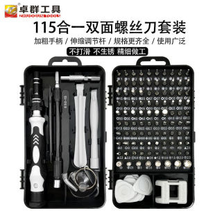 115-in-one screwdriver suit high hardness magnetic mobile phone computer watch disassembling machine household tools special-shaped screwdriver