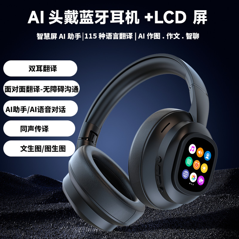 HYUNDAI/现代X1Pro智能蓝牙耳机运动户外头戴式耳机带LCD触屏跨境|undefined