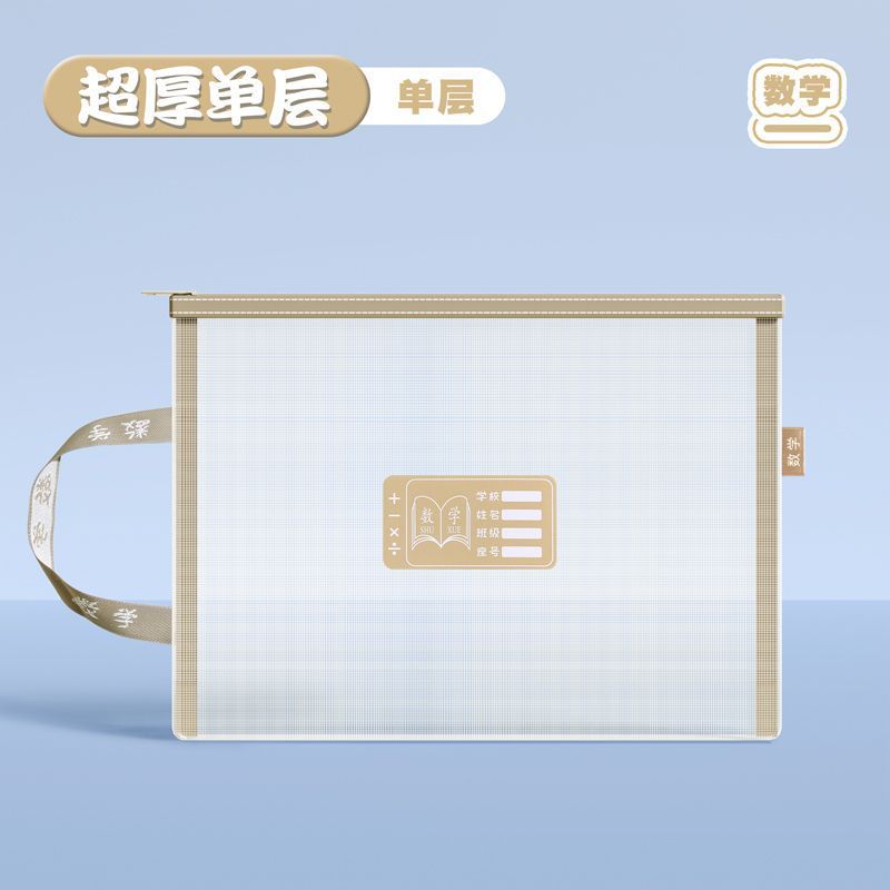 学生科目分類書類袋手提げチャック式二重大容量透明網糸業試巻収納袋|undefined