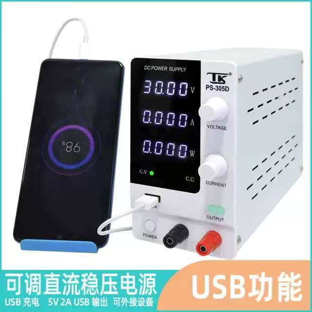 305D高精度30V5A可调稳压直流电源30V5A手机维修数显高精度充电