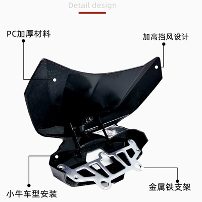 Niu Electric Vehicle N1S Uqi | Motorcycle front windshield