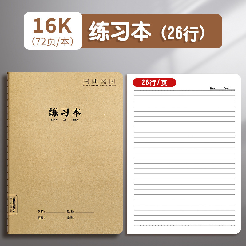 牛革学生日記本32K厚い方眼小学生日記ノートクラフト紙表紙格子本|undefined