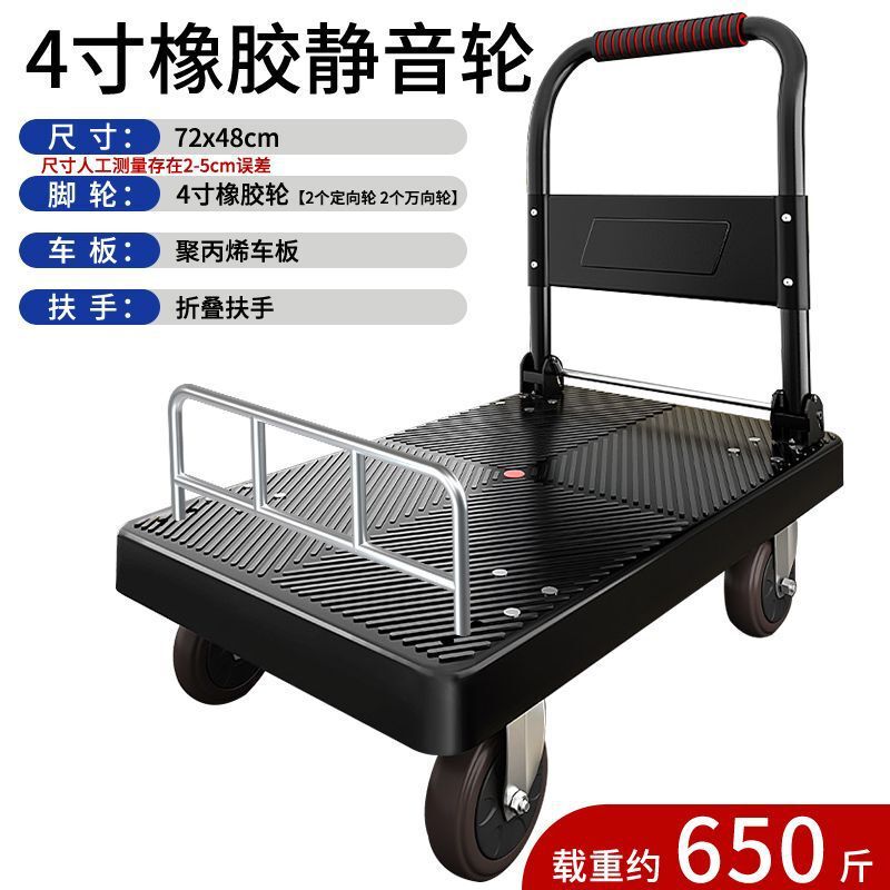 小推车拉货拖车折叠轻便携手拉车搬运平板车家用取快递手推车批发|undefined