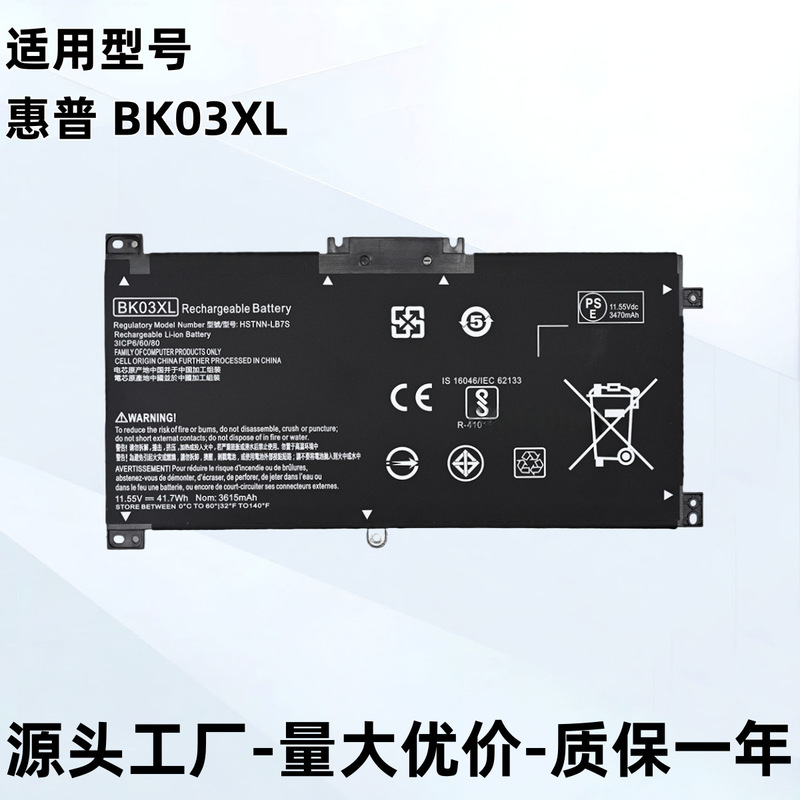 Suitable for Hp Bk03Xlpavilionx36014-Ba033Txtpn-W125 Notebook Battery Built-In