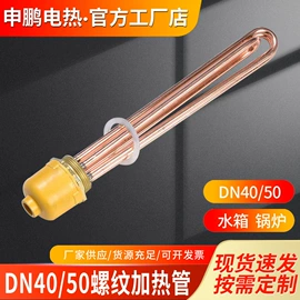 电热/发热管;电热带