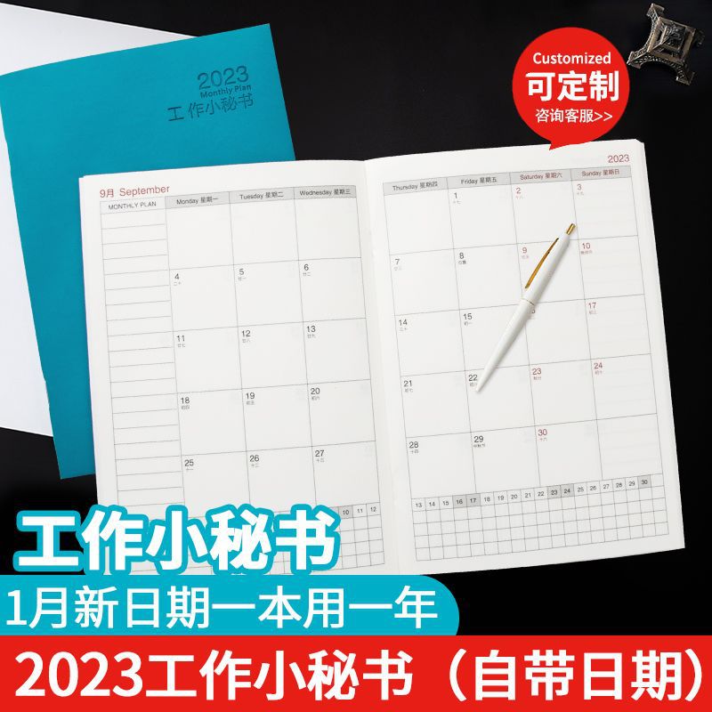 2023 work Secretary Schedule plan diary A5 Self-discipline Punch Yan value note Book ins