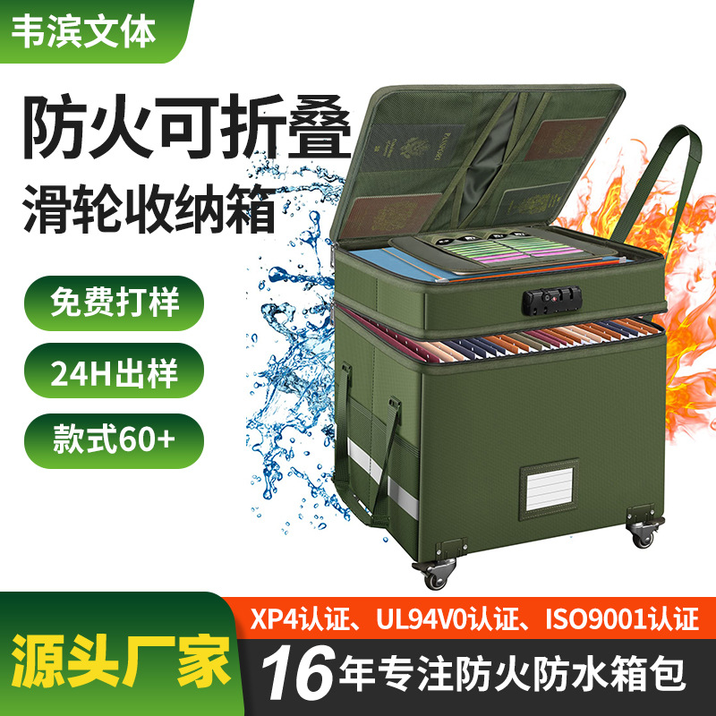 Household fireproof document box, foldable, layered, compartmentalized fireproof box, office document storage box with universal wheels