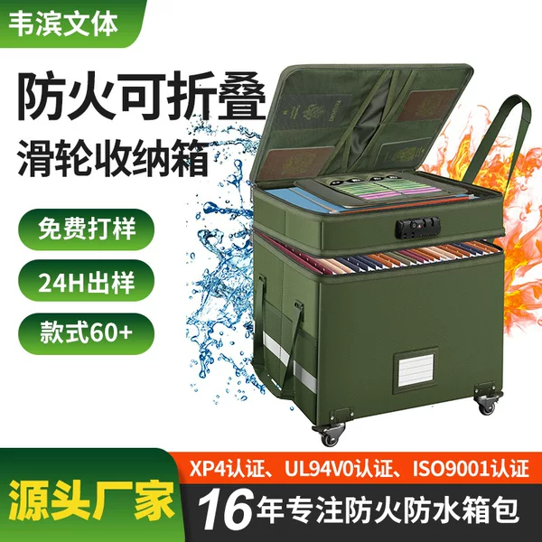 Household fireproof document box, foldable, layered, compartmentalized fireproof box, office document storage box with universal wheels
