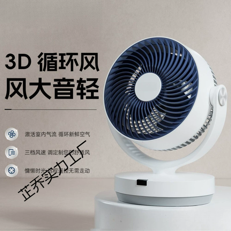Новый вентилятор для циркуляции воздуха, бытовой светильник, звук, настольный вентилятор для общежития, спальни, офиса, настольный вентилятор с сильным ветром