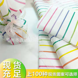 加厚彩色条纹包纸 礼盒内衬防潮纸 礼物彩虹加厚 雪梨纸白牛皮