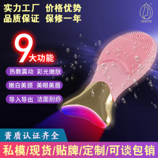 Customized Multifunctional Silicone Facial Cleansing Instrument, Home Colored Light Skin Rejuvenation, Vibration Hot Compress Beauty Import and Export Beauty Instrument