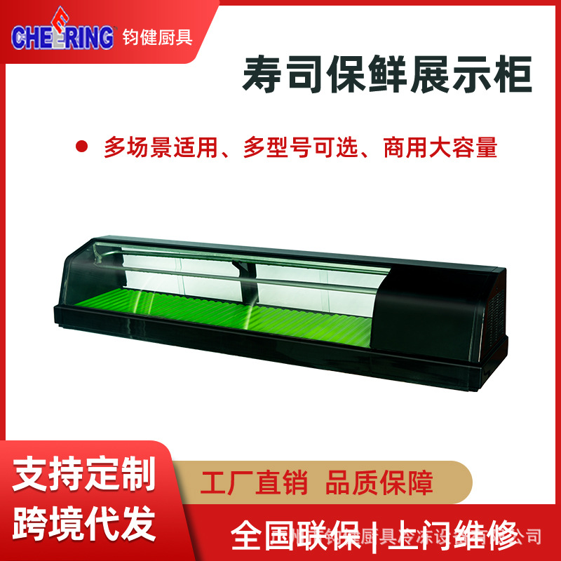 钧健 寿司柜 商用寿司保鲜柜 单层寿司展示柜 台式寿司保鲜展示柜
