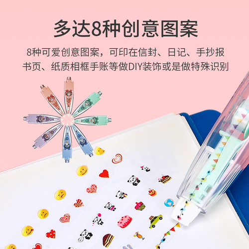 Yingyuan handbook modification belt pattern decoration belt for students DIY handbook diary key mark lace correction belt