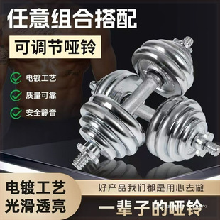 Pure Iron Electroplated Dumbbell Solid Steel Dumbbell New Home Men's Fitness Equipment Barbell Set Adjustable