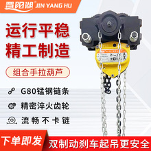 一体组合手拉葫芦低净空手拉葫芦工字钢单轨道手动行吊起重机倒链