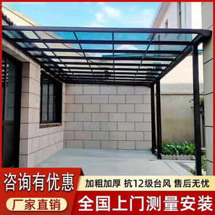 Aluminum alloy shed villa courtyard sun room household roof balcony terrace sun shed first floor courtyard sun shed