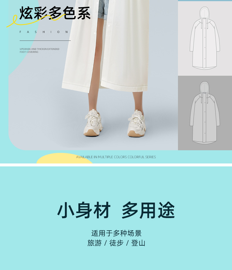  尚官 便携式束口雨衣 棷奶白/件 透明加厚 户外登山徒步 带帽雨披