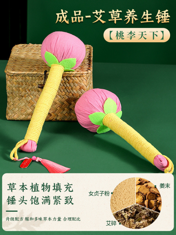 教师节礼物老师养生按摩艾草伴手礼礼盒公司员工锤小礼品锤实用送|undefined