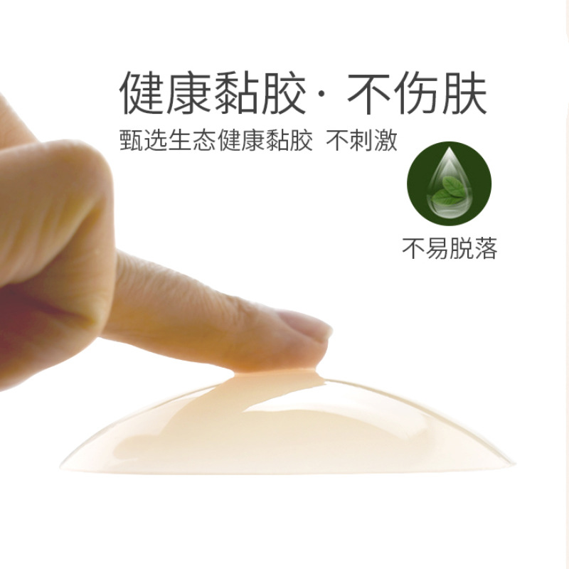 Cross-border thermal mining solid silicone latex patch, round anti-shine, anti-bump nipple patch, ultra-thin silicone latex patch wholesale