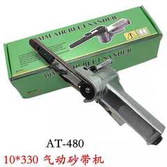 現物供給風研工業級気動砂帯機10mm風動研削機環帯機研磨機特価