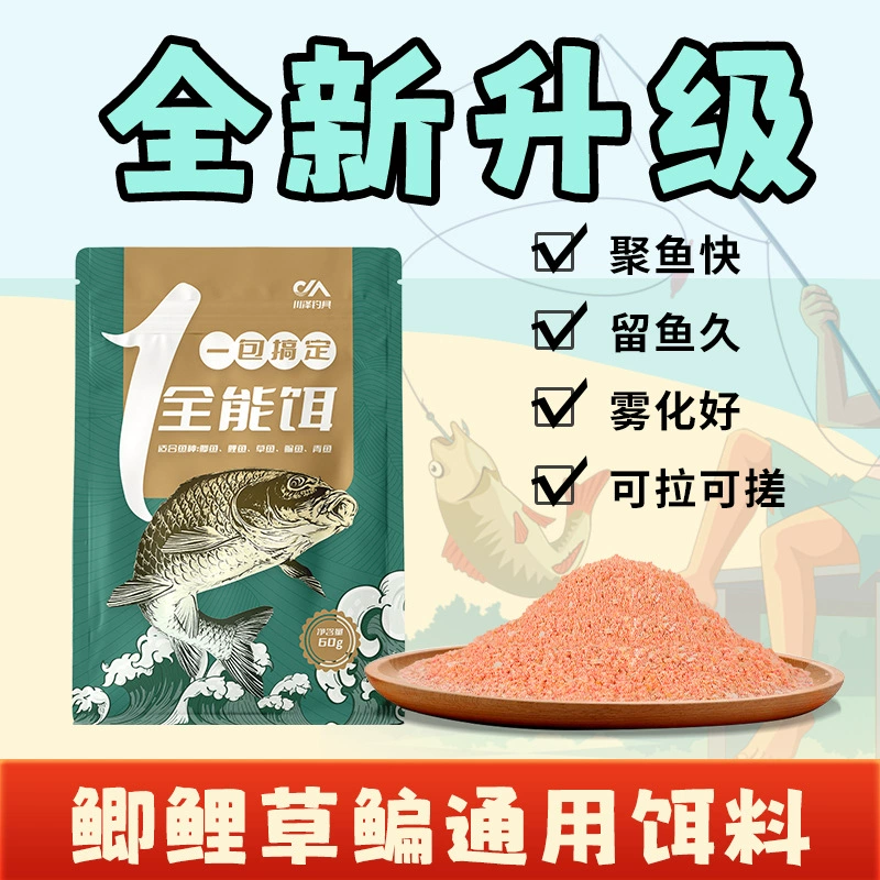 Пакет приманки для ловли рыбы Kawazawa