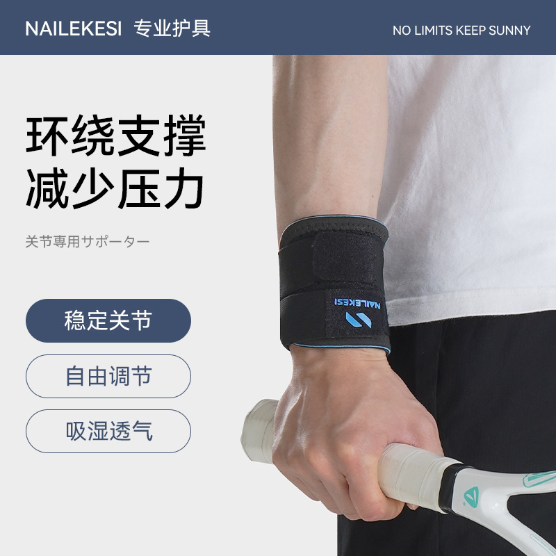 Esguince de muñeca deportiva Muñeca masculina presurizada fitness flexiones baloncesto bádminton funda protectora especial para la articulación de la muñeca