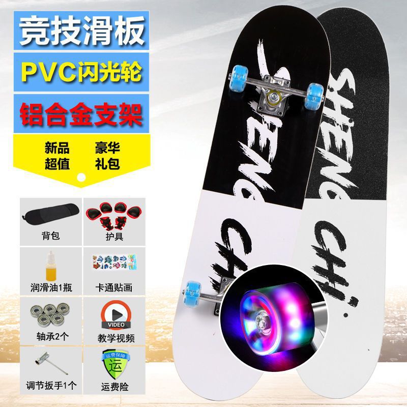 Simple black and white - beginner model (80*20cm) flash wheel plus protective gear